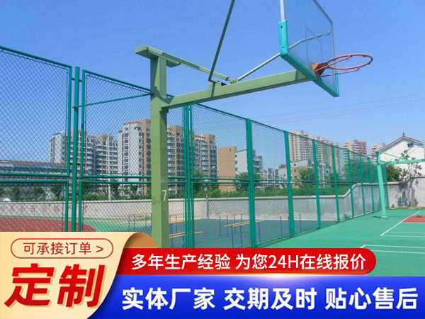  籃球場(chǎng)圍欄